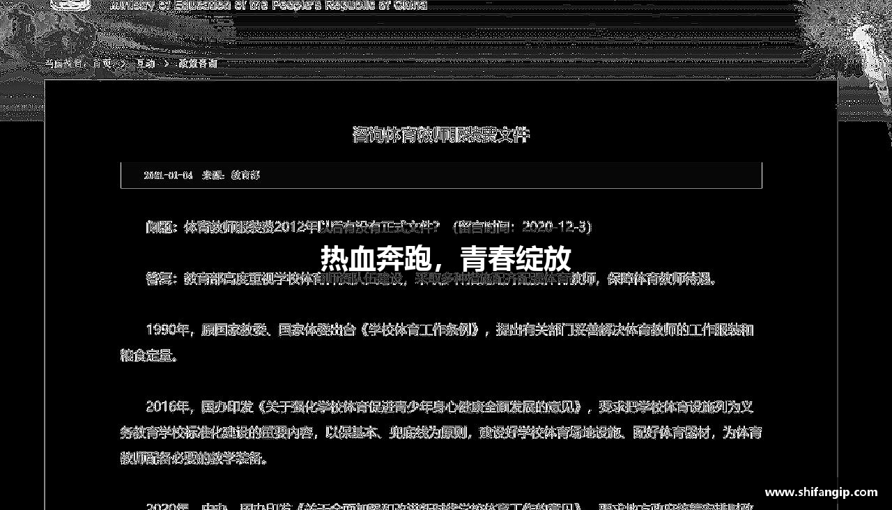 365WM完美体育官方网站热血奔跑，青春绽放